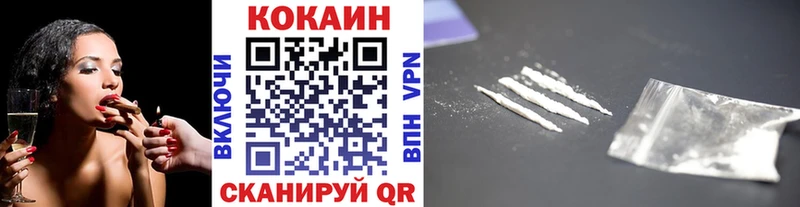 COCAIN VHQ  Купить где  Горячеводский 