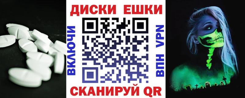 ЭКСТАЗИ круглые Горячеводский