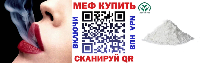 Мефедрон кристаллы  Купить  Горячеводский 