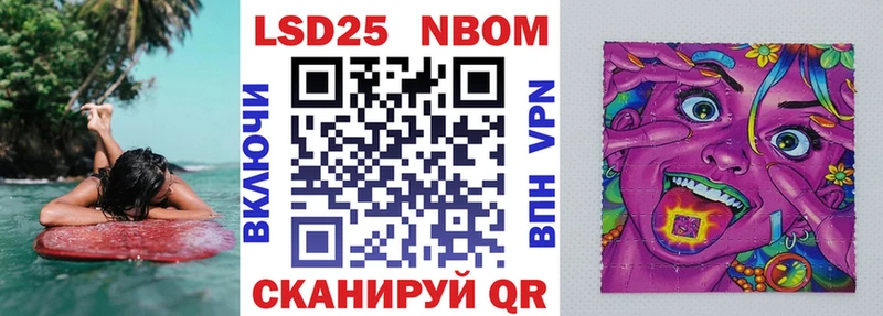 Купить где  Горячеводский  Марки 25I-NBOMe 1,8мг 